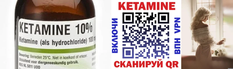 Кетамин VHQ  Питкяранта 